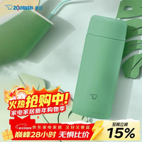 ZOJIRUSHI 迷你保温杯 250ml 小巧口袋百搭杯