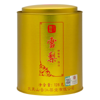 曦瓜（xigua）雪梨岩茶小雪梨佛手名枞岩茶武夷岩茶罐装乌龙茶核心正岩茶128g