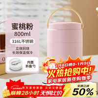 泰福高 保温饭盒316不锈钢上班族保温桶学生食品级焖烧杯0.8L蜜桃粉T2216