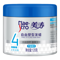Maestro/美涛 自由造型 发蜡