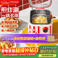 尚朋堂 2025新款小吃锅小型电煮锅1-2人分体式电火锅电炸锅多功能锅一体电锅家用宿舍关东煮