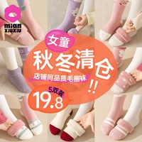 棉咻咻 儿童冬季袜子红色新年加厚加绒冬款毛圈袜女童秋冬纯棉女宝宝童袜5双
