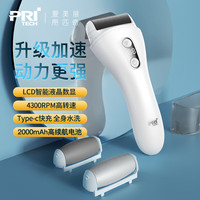 匹奇 电动磨脚器修脚器磨脚后跟死皮神器去硬皮死皮老茧全身水洗自动甩干去脚皮工具送男友圣诞节礼物