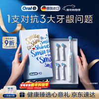 Oral-B 成人电动牙刷iO3智净磁波刷iO系列刷头*4博朗技术深度自动清洁