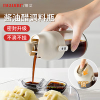 维艾 酱油醋调料瓶厨房香油瓶油壶玻璃油瓶专用家用调味瓶防漏油罐分装