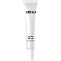 仁和匠心 淡化痘印痘疤痘坑 祛痘凝胶  22g