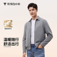 拇指白小衫【商场同款】秋冬新品温控翻领针织开衫男士长袖针织衫羊毛混纺