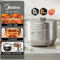 88VIP：美的 电压力锅家用5L全自动IH大火力0涂层饭煲  双胆无涂层电高力锅