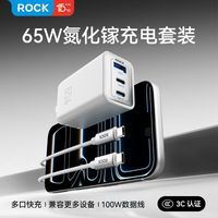 百亿补贴：ROCK 65W氮化镓2C1A多口充电器PD快充头Gan适用苹果iPhone17华为