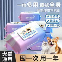 小猫日记宠物湿巾猫咪狗狗杀菌擦脚屁股泪痕清洁用品免洗湿纸巾 升级款宠物抽湿巾【80抽/包】*3