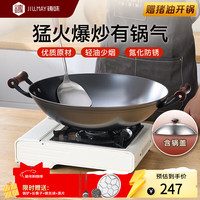 铸味 铸铁锅无涂层炒菜锅少油烟燃气灶不粘锅家用炒锅铁锅厨房好物