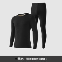 雪中飞聚热保暖内衣男士10A级抗菌加厚柔透气不闷汗秋衣秋裤套装 XZFZX-9909黑灰色 【适合0-15°C】 XL 【125-150斤】
