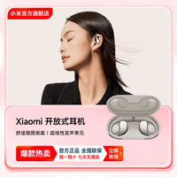 小米 开放式耳机 运动不入耳式蓝牙耳机官方旗舰店