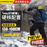 百亿补贴：神火 外锁登山杖直柄可伸缩便携徒步爬山防滑户外轻便旅游防摔手杖