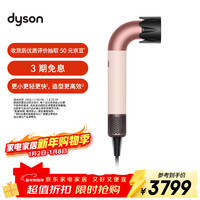 dyson 精准造型吹风机 Supersonic r 电吹风 负离子 速干护发 沙龙级美发科技