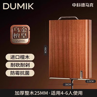DUMIK 乌金檀木砧板 实木原切 600*400*30mm
