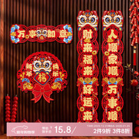 极度空间 新年对联套装植绒马年春联春节装饰2026过年氛围布置新春家用门联