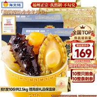 移动端、京东百亿补贴：海文铭 HAIWENMING 海文铭 福州金汤佛跳墙 250g*10份