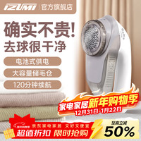 izumi 家用款KC-NB322秋冬粘毛器灰色毛球修剪器去毛球神器衣服毛衣毛球器家用大功率不伤衣物剃毛球器