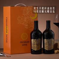 天鹅美月谷 干红葡萄酒澳洲红酒15度礼盒装 750ml*2支
