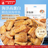 春江月 带鱼酥 250g 非油炸 零食