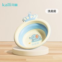 开丽宝宝折叠盆初生婴儿洗脸盆宝宝盆洗脚洗pp盆儿童可折叠小脸盆 挂钩款【洗屁屁】