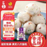 四海鱼蛋 八爪鱼味 鱼球 500g