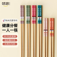 味家 天然竹筷 家用抗菌分餐筷 6双装