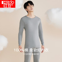 红豆(Hodo)秋冬纯棉秋衣秋裤春秋打底纯棉毛衫男士女士保暖内衣套装 水貂灰(男款) L 170/95