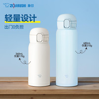 ZOJIRUSHI WE48 保温杯 316L不锈钢 480ml