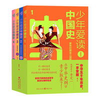 少年爱读中国史（插图版））
