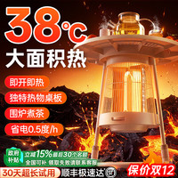 奢姿 围炉煮茶电热取暖器 带暖桌做饭一体全屋升温大面积取暖神器 家用烤火炉 客厅小太阳室内电烤茶炉