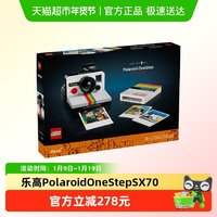 乐高 OneStep SX-70 21345 相机积木玩具