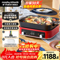 摩飞 电器（Morphyrichards）多功能锅四代 MR9288 英伦红标配（带深煮锅+蒸格+牛扒盘）6L
