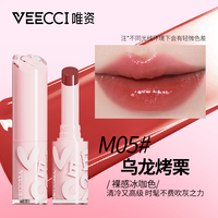唯资水漾精华口红m03保湿滋润护唇膏固体唇蜜水光镜面唇釉唇部色 M05乌龙烤栗