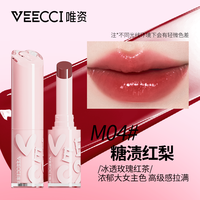 唯资水漾精华口红m03保湿滋润护唇膏固体唇蜜水光镜面唇釉唇部色 M04糖渍红梨 hot