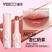 唯资水漾精华口红m03保湿滋润护唇膏固体唇蜜水光镜面唇釉唇部色 M03杏仁奶茶「80%顾客选择」