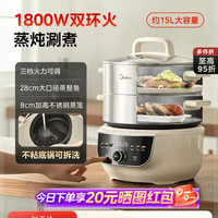 88VIP：美的 电蒸锅家用多功能三层大容量不锈钢电蒸箱蒸煮炖多功能一体锅