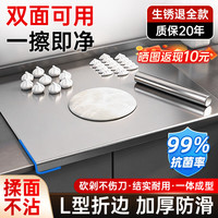纳丽雅 304不锈钢揉面板加厚特大擀面板抗菌切菜板家用厨房揉面案板