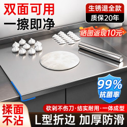 纳丽雅 304不锈钢揉面板加厚特大擀面板抗菌切菜板家用厨房揉面案板