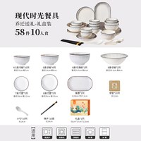 移动端、京东百亿补贴：贺川屋 简约釉下彩陶瓷碗碟套装 58头 乔迁礼物