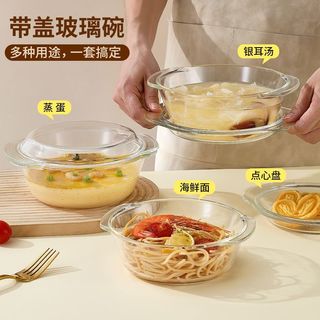 沙拉碗带盖水晶煲玻璃碗微波炉烤箱耐热高温汤碗泡面碗蒸蛋碗