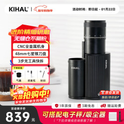 KIHAL 起好电动磨豆机MD01一体式研磨仓意式手冲咖啡豆研磨机家用小型磨粉机咖啡机 MD01