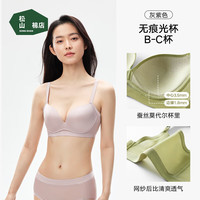 松山棉店 小珍珠光杯文胸女士小春季 灰紫色 85C 38/85C
