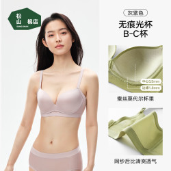 松山棉店 小珍珠光杯文胸女士小春季
