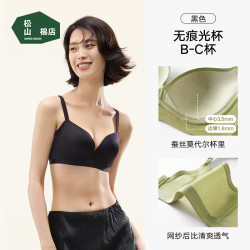 松山棉店 小珍珠无痕光杯文胸女
