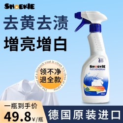 德国snoekie世诺奇衣领净强力去污渍去黄预洗喷雾官方旗舰店正品