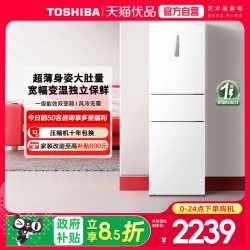 东芝 小小白系列 GR-RM285WI-PM153 风冷三门冰箱 271升