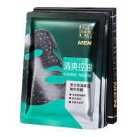 PECHOIN 百雀羚 男士控油保湿精华面膜30ml/片*10熬夜补水清洁黑头毛孔父亲节送礼