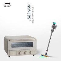 dyson V12 DetectSlimFluffy轻量手持除螨吸尘器+BRUNO蒸汽电烤箱BOE067